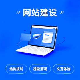 顺德区营销型官网建设批发