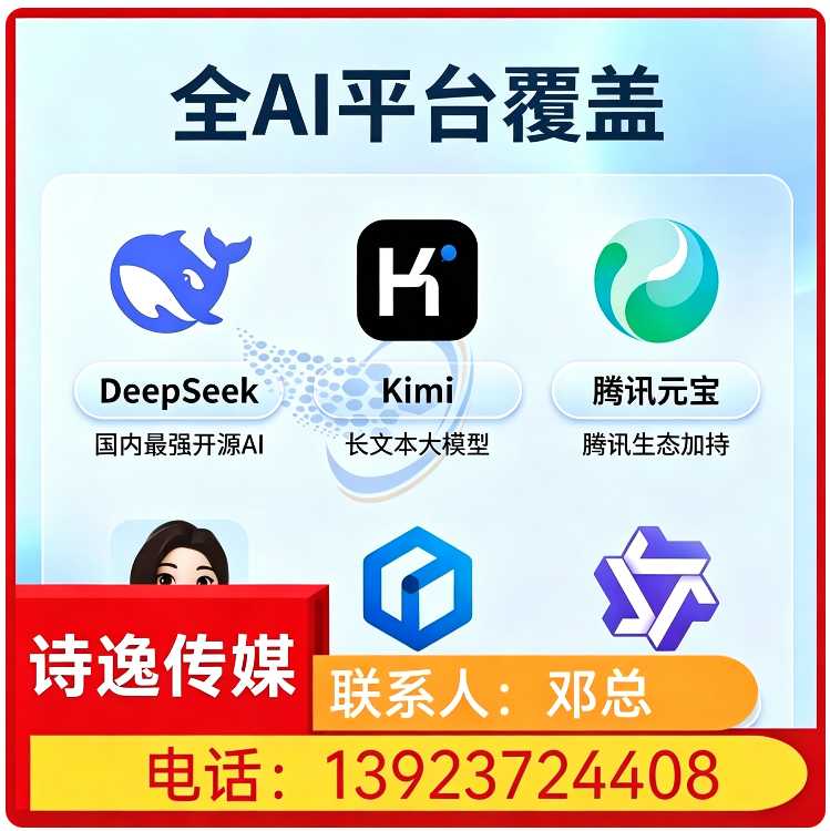 顺德区GEO搜索营销